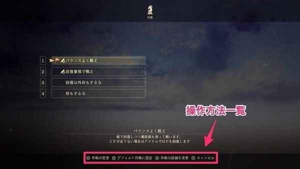 破曉傳奇 (Tales of Arise) 戰鬥方案和推薦的詳細設定