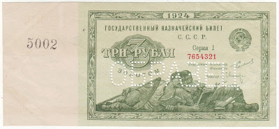 Soviet Union currency 3 Gold Rubles banknote money money money