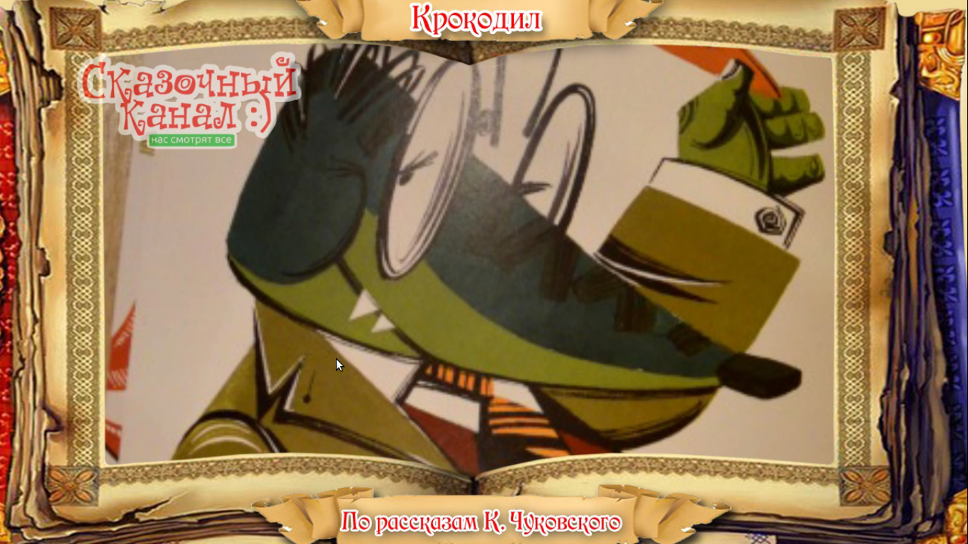 "крокодил гена и его друзья". чебурашка аудиосказка. успенский крокодил гена. аудиосказка крокодил. иллюстрации крокодил чуковского для детей.