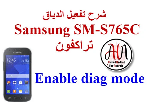 Samsung SM-S765C active diag mode
