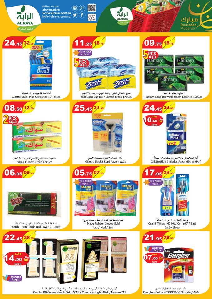 عروض الراية السعودية عروض الراية السعودية