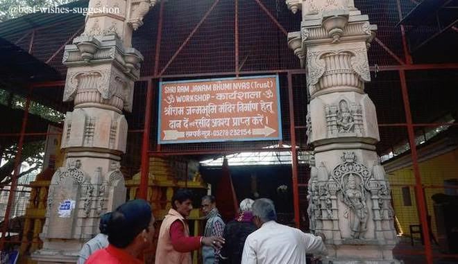 shri-ram-mandir-current-image shri-ram-mandir-current-image