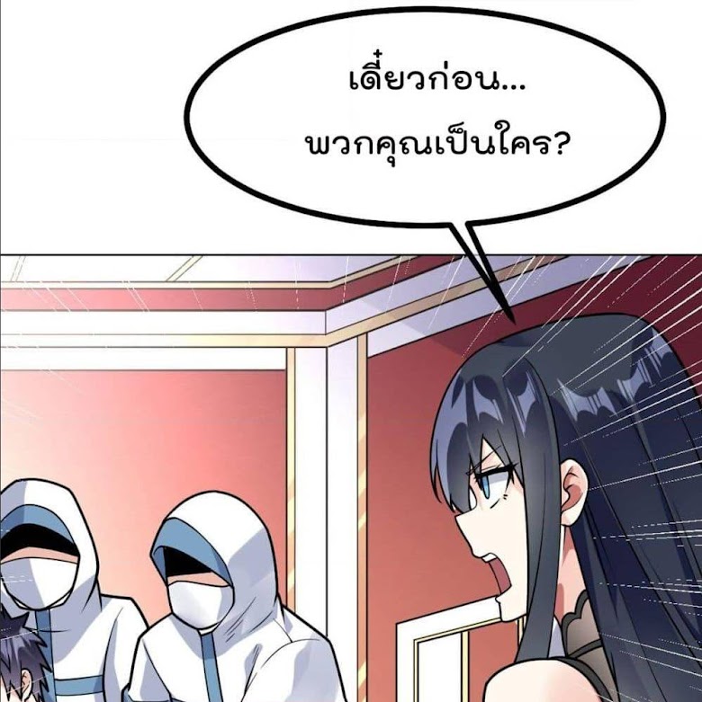 My Devil Girls Harem - หน้า 56