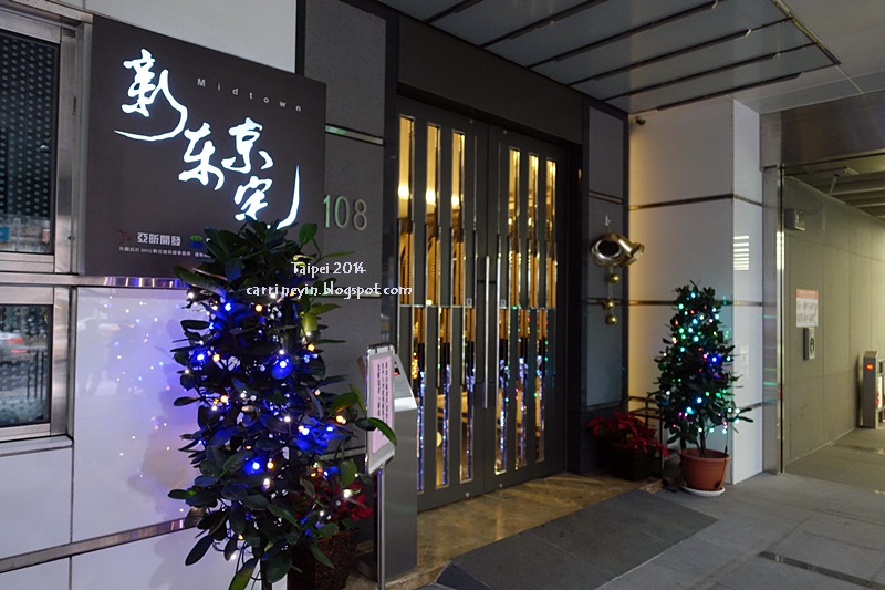 The Carrine Diary 台北 Airbnb 初体验 松江南京路公寓住宿分享