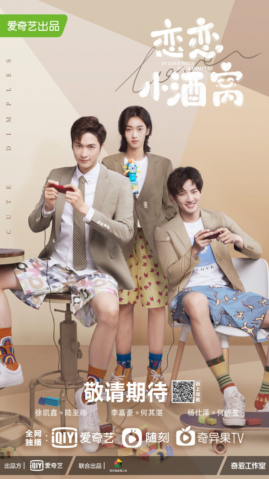 Влюбиться в ямочки дорама. Влюблен в твои ямочки дорама с русской озвучкой. Влюблен в твои ямочки. Чжао юй си. Влюбиться в ямочки дорама.