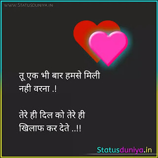 Love Shayari With Image In Hindi