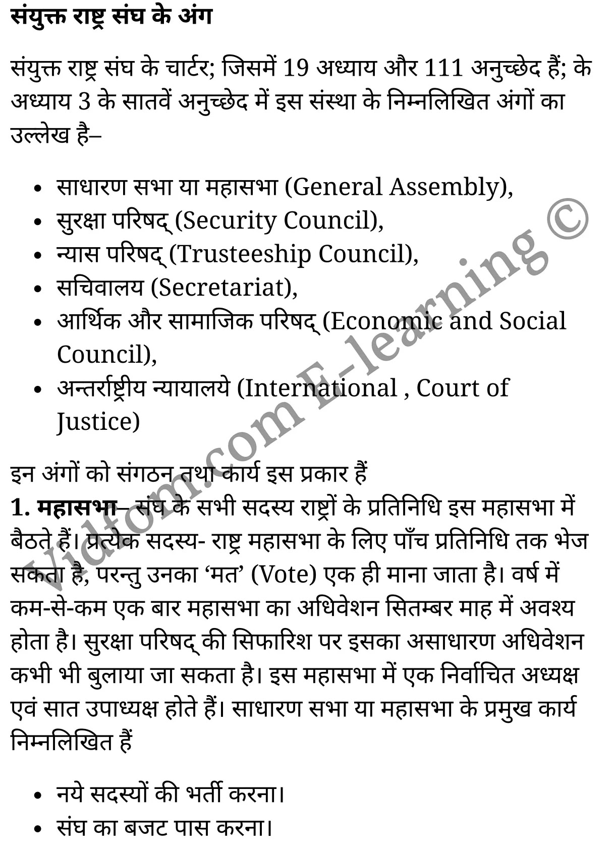 कक्षा 10 सामाजिक विज्ञान के नोट्स हिंदी में एनसीईआरटी समाधान, class 10 Social Science chapter 9, class 10 Social Science chapter 9 ncert solutions in Social Science, class 10 Social Science chapter 9 notes in hindi, class 10 Social Science chapter 9 question answer, class 10 Social Science chapter 9 notes, class 10 Social Science chapter 9 class 10 Social Science chapter 9 in hindi, class 10 Social Science chapter 9 important questions in hindi, class 10 Social Science hindi chapter 9 notes in hindi, class 10 Social Science chapter 9 test, class 10 Social Science chapter 9 class 10 Social Science chapter 9 pdf, class 10 Social Science chapter 9 notes pdf, class 10 Social Science chapter 9 exercise solutions, class 10 Social Science chapter 9, class 10 Social Science chapter 9 notes study rankers, class 10 Social Science chapter 9 notes, class 10 Social Science hindi chapter 9 notes, class 10 Social Science chapter 9 class 10 notes pdf, class 10 Social Science chapter 9 class 10 notes ncert, class 10 Social Science chapter 9 class 10 pdf, class 10 Social Science chapter 9 book, class 10 Social Science chapter 9 quiz class 10 , 10 th class 10 Social Science chapter 9 book up board, up board 10 th class 10 Social Science chapter 9 notes, class 10 Social Science, class 10 Social Science ncert solutions in Social Science, class 10 Social Science notes in hindi, class 10 Social Science question answer, class 10 Social Science notes, class 10 Social Science class 10 Social Science chapter 9 in hindi, class 10 Social Science important questions in hindi, class 10 Social Science notes in hindi, class 10 Social Science test, class 10 Social Science class 10 Social Science chapter 9 pdf, class 10 Social Science notes pdf, class 10 Social Science exercise solutions, class 10 Social Science, class 10 Social Science notes study rankers, class 10 Social Science notes, class 10 Social Science notes, class 10 Social Science class 10 notes pdf, class 10 Social Science class 10 notes ncert, class 10 Social Science class 10 pdf, class 10 Social Science book, class 10 Social Science quiz class 10 , 10 th class 10 Social Science book up board, up board 10 th class 10 Social Science notes, कक्षा 10 सामाजिक विज्ञान अध्याय 9 , कक्षा 10 सामाजिक विज्ञान, कक्षा 10 सामाजिक विज्ञान अध्याय 9 के नोट्स हिंदी में, कक्षा 10 का सामाजिक विज्ञान अध्याय 9 का प्रश्न उत्तर, कक्षा 10 सामाजिक विज्ञान अध्याय 9 के नोट्स, 10 कक्षा सामाजिक विज्ञान हिंदी में, कक्षा 10 सामाजिक विज्ञान अध्याय 9 हिंदी में, कक्षा 10 सामाजिक विज्ञान अध्याय 9 महत्वपूर्ण प्रश्न हिंदी में, कक्षा 10 हिंदी के नोट्स हिंदी में, सामाजिक विज्ञान हिंदी में कक्षा 10 नोट्स pdf, सामाजिक विज्ञान हिंदी में कक्षा 10 नोट्स 2021 ncert, सामाजिक विज्ञान हिंदी कक्षा 10 pdf, सामाजिक विज्ञान हिंदी में पुस्तक, सामाजिक विज्ञान हिंदी में की बुक, सामाजिक विज्ञान हिंदी में प्रश्नोत्तरी class 10 , बिहार बोर्ड 10 पुस्तक वीं सामाजिक विज्ञान नोट्स, सामाजिक विज्ञान कक्षा 10 नोट्स 2021 ncert, सामाजिक विज्ञान कक्षा 10 pdf, सामाजिक विज्ञान पुस्तक, सामाजिक विज्ञान प्रश्नोत्तरी class 10, कक्षा 10 सामाजिक विज्ञान, कक्षा 10 सामाजिक विज्ञान के नोट्स हिंदी में, कक्षा 10 का सामाजिक विज्ञान का प्रश्न उत्तर, कक्षा 10 सामाजिक विज्ञान के नोट्स, 10 कक्षा सामाजिक विज्ञान 2021 हिंदी में, कक्षा 10 सामाजिक विज्ञान हिंदी में, कक्षा 10 सामाजिक विज्ञान महत्वपूर्ण प्रश्न हिंदी में, कक्षा 10 सामाजिक विज्ञान हिंदी के नोट्स हिंदी में, कक्षा 10 संयुक्त राष्ट्र संघ और विश्व-शान्ति, कक्षा 10 संयुक्त राष्ट्र संघ और विश्व-शान्ति के नोट्स हिंदी में, कक्षा 10 संयुक्त राष्ट्र संघ और विश्व-शान्ति प्रश्न उत्तर, कक्षा 10 संयुक्त राष्ट्र संघ और विश्व-शान्ति के नोट्स, 10 कक्षा संयुक्त राष्ट्र संघ और विश्व-शान्ति हिंदी में, कक्षा 10 संयुक्त राष्ट्र संघ और विश्व-शान्ति हिंदी में, कक्षा 10 संयुक्त राष्ट्र संघ और विश्व-शान्ति महत्वपूर्ण प्रश्न हिंदी में, कक्षा 10 हिंदी के नोट्स हिंदी में, संयुक्त राष्ट्र संघ और विश्व-शान्ति हिंदी में कक्षा 10 नोट्स pdf, संयुक्त राष्ट्र संघ और विश्व-शान्ति हिंदी में कक्षा 10 नोट्स 2021 ncert, संयुक्त राष्ट्र संघ और विश्व-शान्ति हिंदी कक्षा 10 pdf, संयुक्त राष्ट्र संघ और विश्व-शान्ति हिंदी में पुस्तक, संयुक्त राष्ट्र संघ और विश्व-शान्ति हिंदी में की बुक, संयुक्त राष्ट्र संघ और विश्व-शान्ति हिंदी में प्रश्नोत्तरी class 10 , 10 वीं संयुक्त राष्ट्र संघ और विश्व-शान्ति पुस्तक up board, बिहार बोर्ड 10 पुस्तक वीं संयुक्त राष्ट्र संघ और विश्व-शान्ति नोट्स, संयुक्त राष्ट्र संघ और विश्व-शान्ति कक्षा 10 नोट्स 2021 ncert, संयुक्त राष्ट्र संघ और विश्व-शान्ति कक्षा 10 pdf, संयुक्त राष्ट्र संघ और विश्व-शान्ति पुस्तक, संयुक्त राष्ट्र संघ और विश्व-शान्ति की बुक, संयुक्त राष्ट्र संघ और विश्व-शान्ति प्रश्नोत्तरी class 10, class 10, 10th Social Science book in hindi, 10th Social Science notes in hindi, cbse books for class 10 , cbse books in hindi, cbse ncert books, class 10 Social Science notes in hindi, class 10 Social Science hindi ncert solutions, Social Science 2020, Social Science 2021,