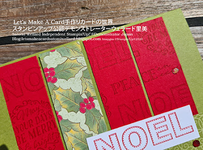 Wrapped In Christmas #aroundtheworldonwednesday Blog Hop Satomi Wellard-Independetnt Stamin’Up! Demonstrator in Japan and Australia,  #su, #stampinup, #cardmaking, #papercrafting　#diecut  #christmascard #スタンピンアップ公認デモンストレーター　#ウェラード里美　#手作り #カード　#スタンプ　#カードメーキング　#ペーパークラフト #ダイカットマシン　#型抜き#クリスマスカード