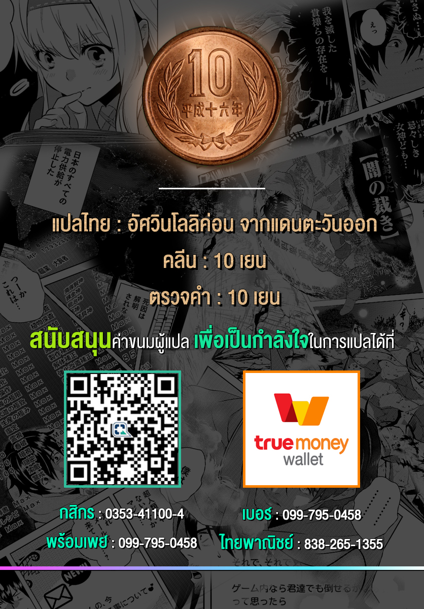 อ่านการ์ตูน Himeno-chan ni koi wa mada hayai 7 ภาพที่ 9