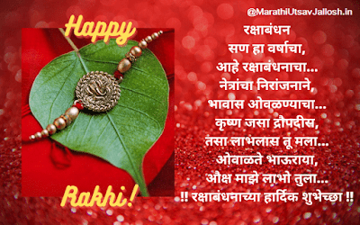 Happy Raksha Bandhan 2020 Images