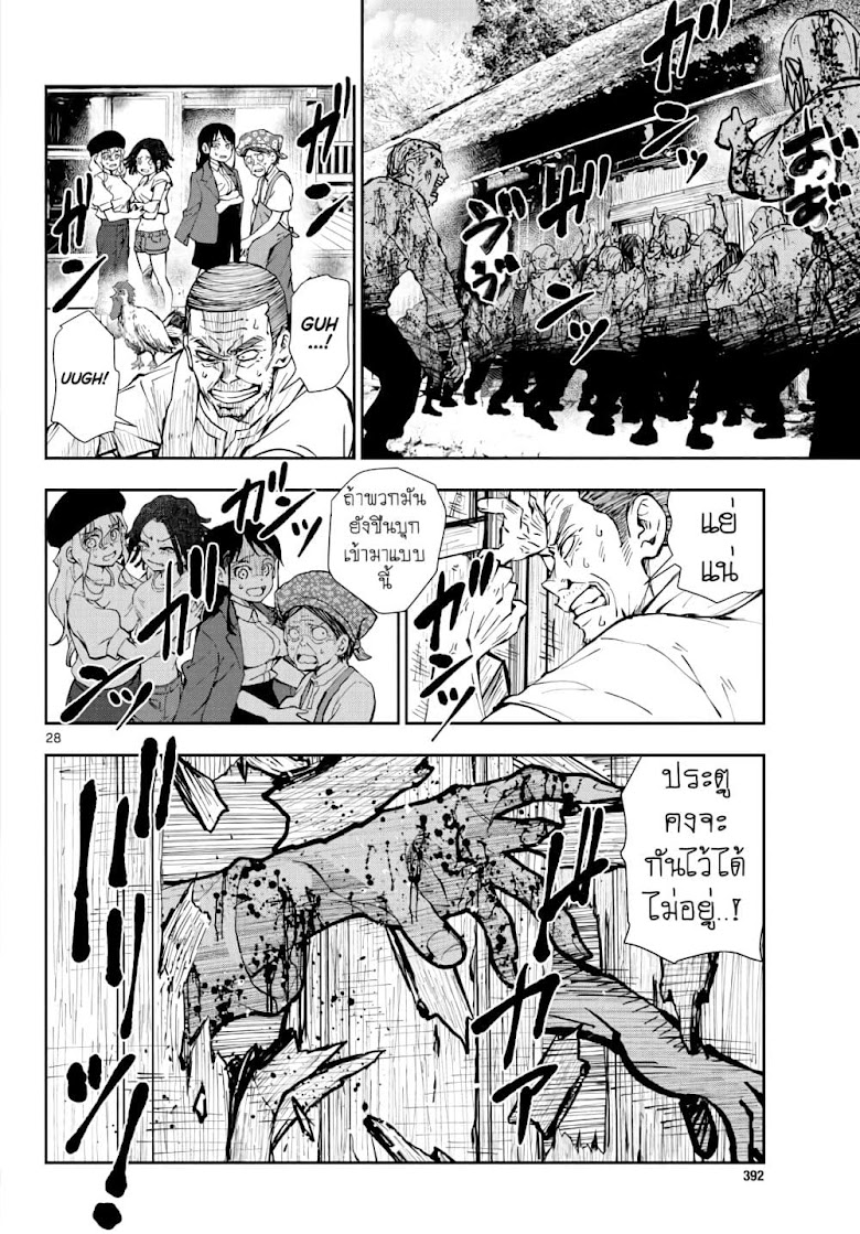 Zombie 100 Zombie ni Naru Made ni Shitai 100 no Koto - หน้า 28