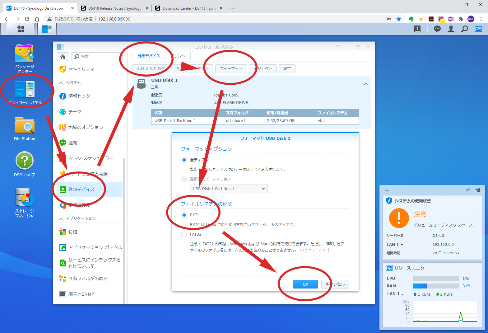 ☆デジモノぱらだいす☆ Synology DiskStation(NAS)でUSBメモリをExt4にフォーマットする