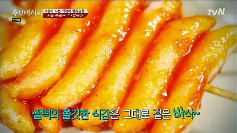 수요미식회 나온 우리나라 4대 떡볶이 ㄷㄷㄷ.jpg | 인스티즈
