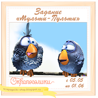 http://scrapogoliki-shop.blogspot.ru/2015/05/blog-post.html