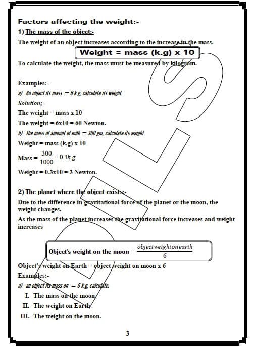 مذكرة science مذكرة science