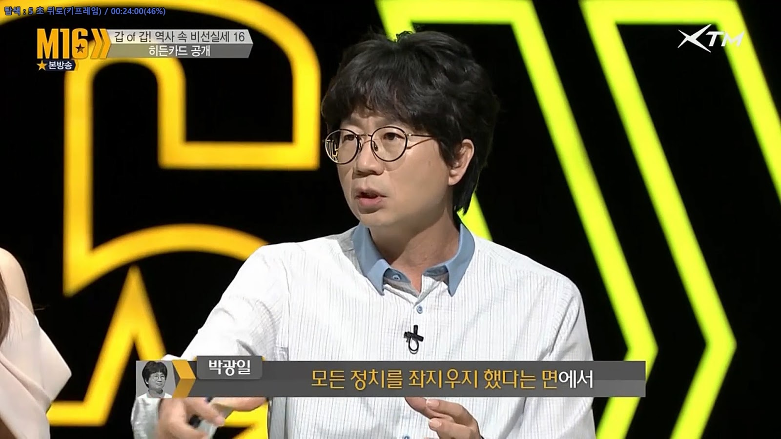 조선시대의 최순실 | 인스티즈