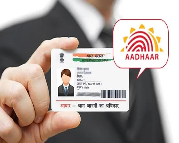 आधार में फोटो, बायोमीट्रिक समेत इन महत्वपूर्ण अपडेट्स के लिए नहीं है किसी डॉक्यूमेंट्स की जरूरत