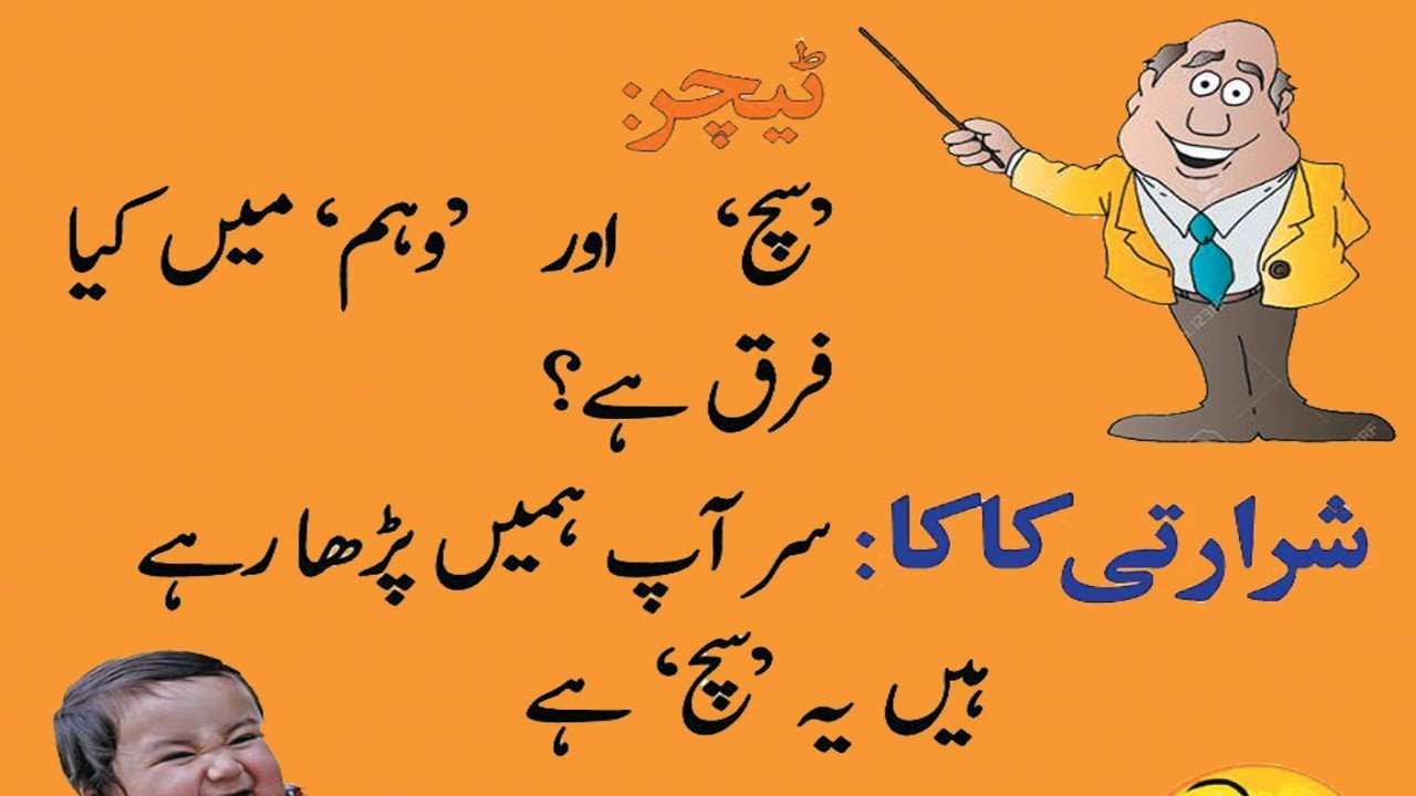 Funny Urdu FunFuz.