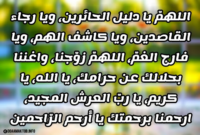 دعاء الخطوبة للزواج