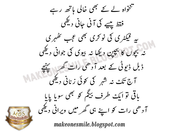 Featured image of post Funny Quotes Poetry Love Funniest Poetry In Urdu / Also find sad &amp; romantic poetry, love hindi poetry, best hindi poetry on life with easy navigation poetry in 3 different languages including urdu, hindi poetry is basically the form of literature, but it&#039;s widespread called language of the soul to speak up inner feelings and thoughts in a rhythmic form of.