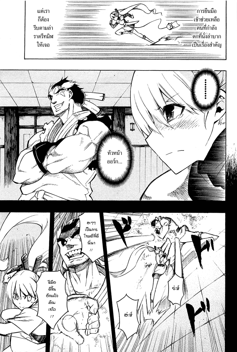 อ่านการ์ตูน Akame ga Kiru 08 ภาพที่ 15