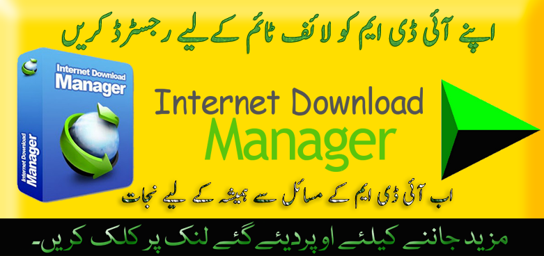 Internet download manager 5.18