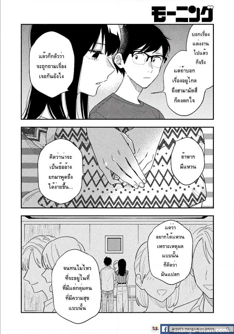 Yaiteru Futari - หน้า 15