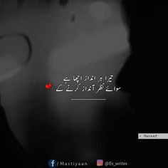 urdu shayari images sad