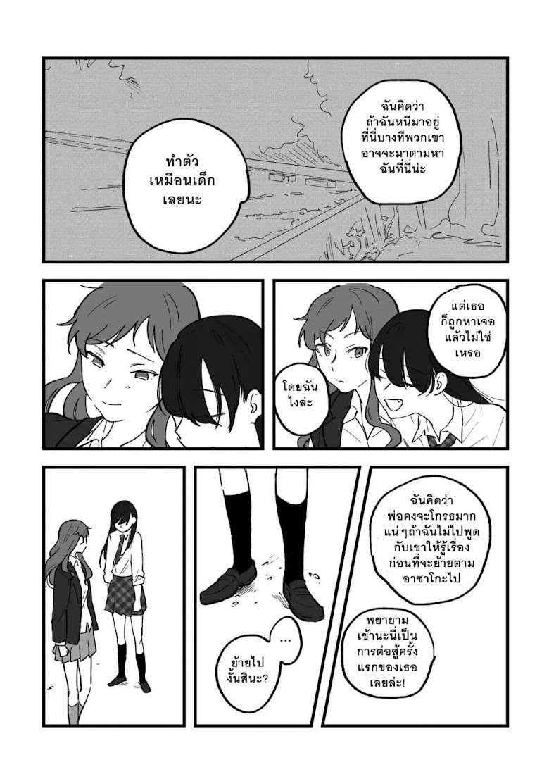 TANKOBU - หน้า 29
