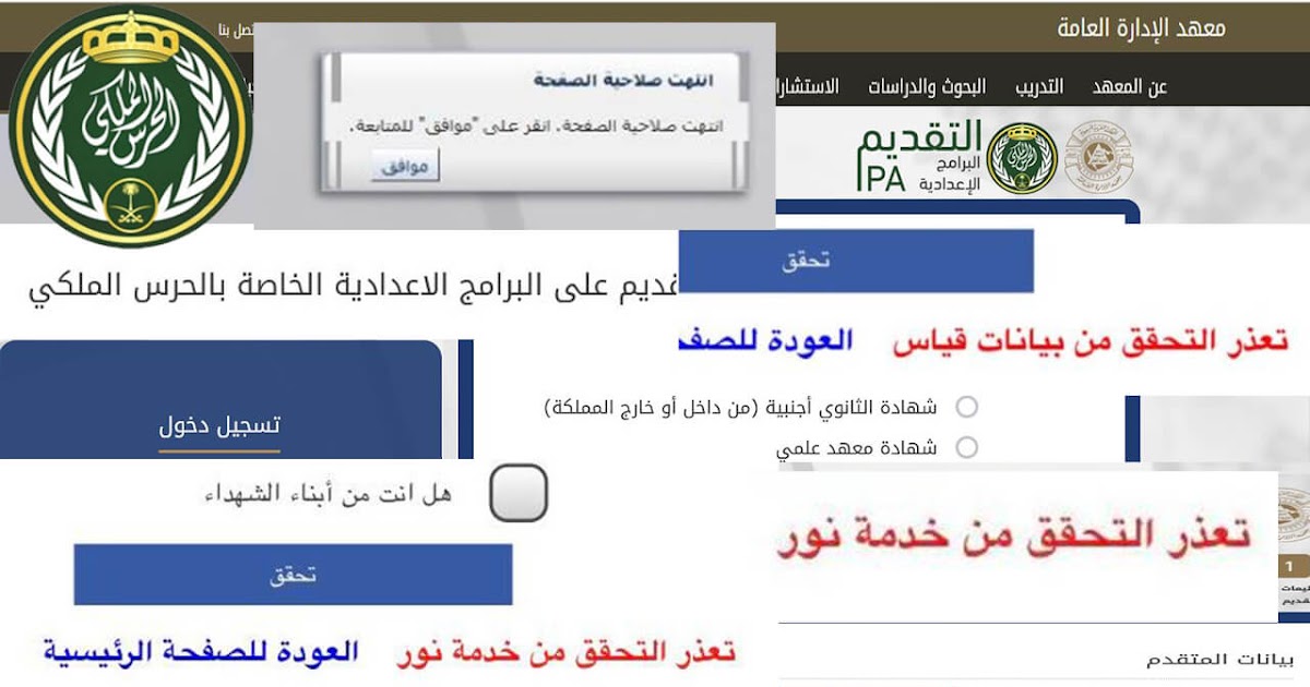 حل مشكلة سداد قياس