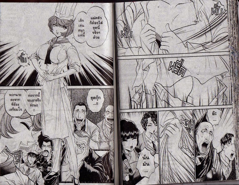 Tetsunabe no Jan! R - หน้า 27