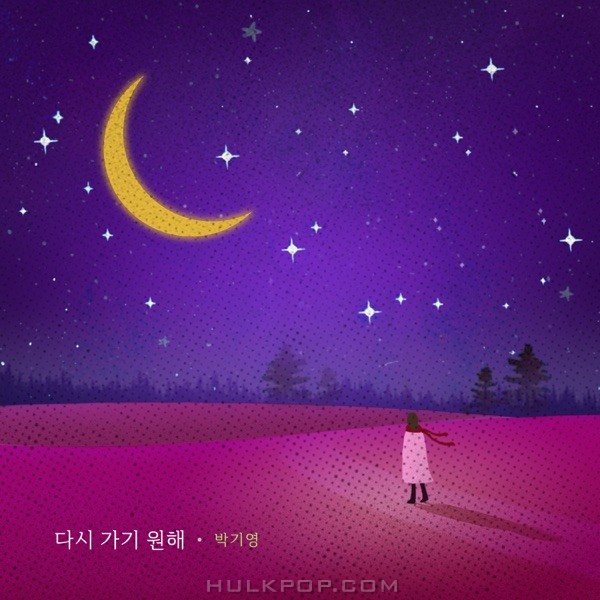 Park Ki Young, Lee Bora – I want to go back – Single