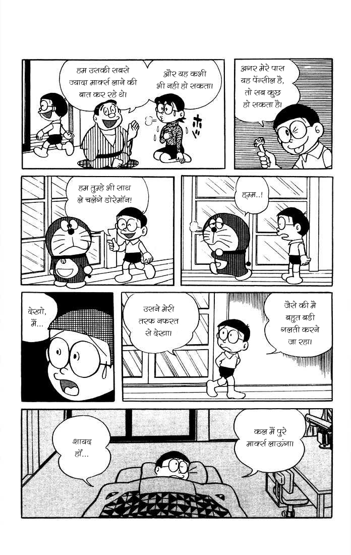doremon comic xxx pdf download doremon comic xxx pdf download