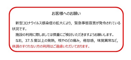 コロナ 神栖 市
