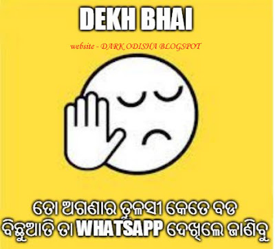 Funny Odia Memes Dekh Bhai Odia Trolls For Facebook