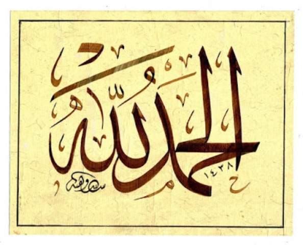 Kaligrafer Sayyid Wahbah Seni Kaligrafi Islam