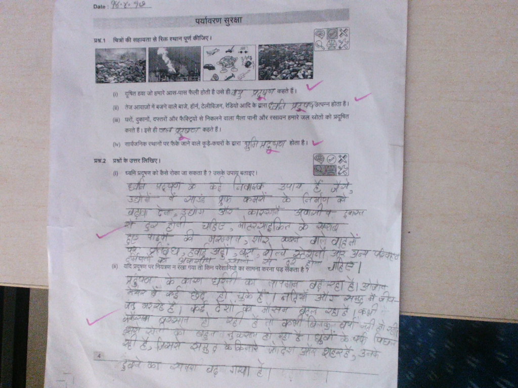 Paryavaran suraksha par vigyapan picture