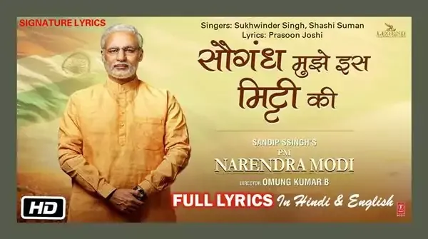 Saugandh Mujhe Iss Mitti Ki Lyrics - in Hindi & English - PM Narendra Modi Ft. Vivek Oberoi | Sukhwinder Singh, Shashi Suman