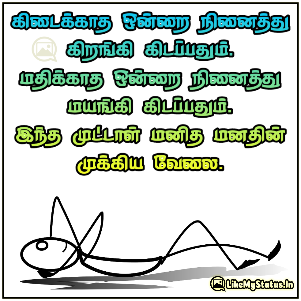 15 தமிழ் வாழ்க்கை மேற்கோள்கள் | Tamil Quotes On Life