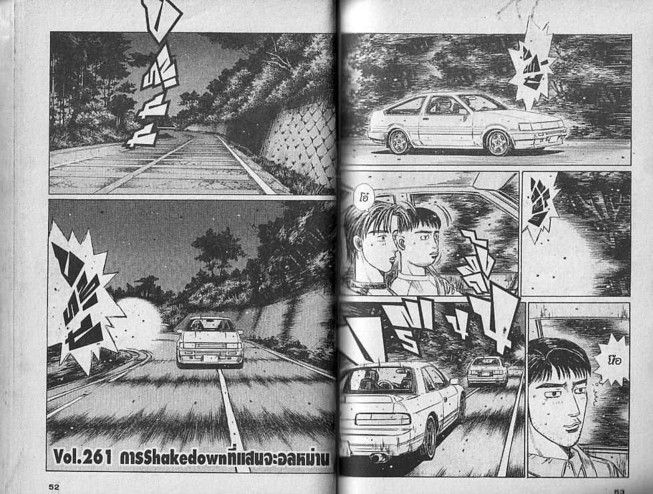 Initial D - หน้า 25