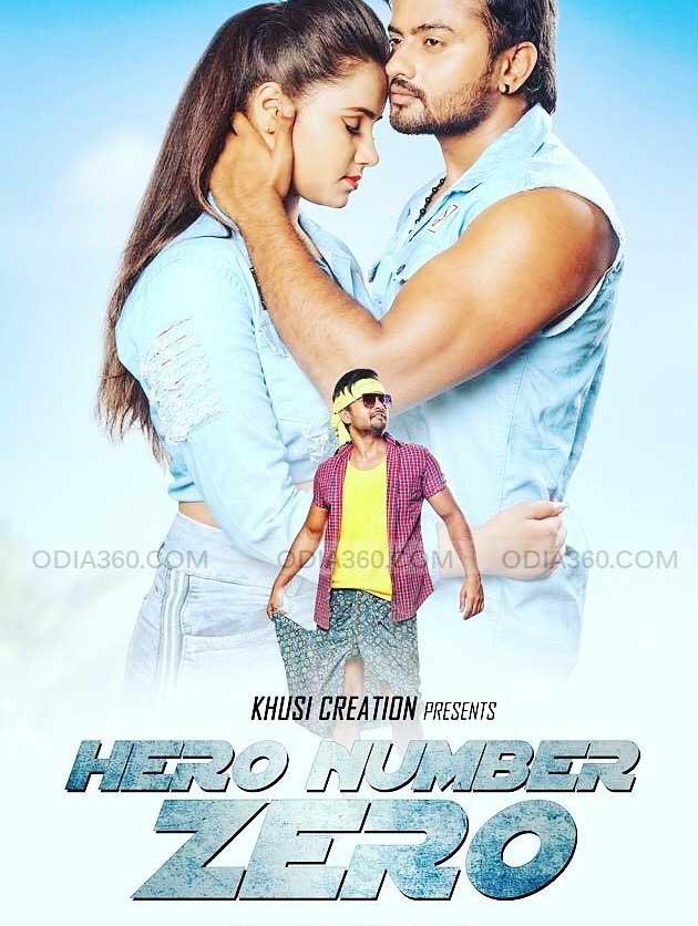 hero odia movie hero odia movie