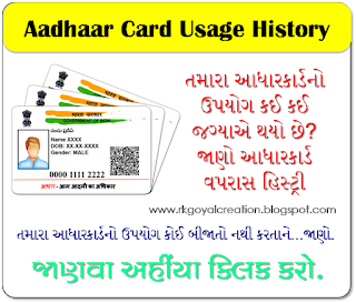 Aadhaar Card History