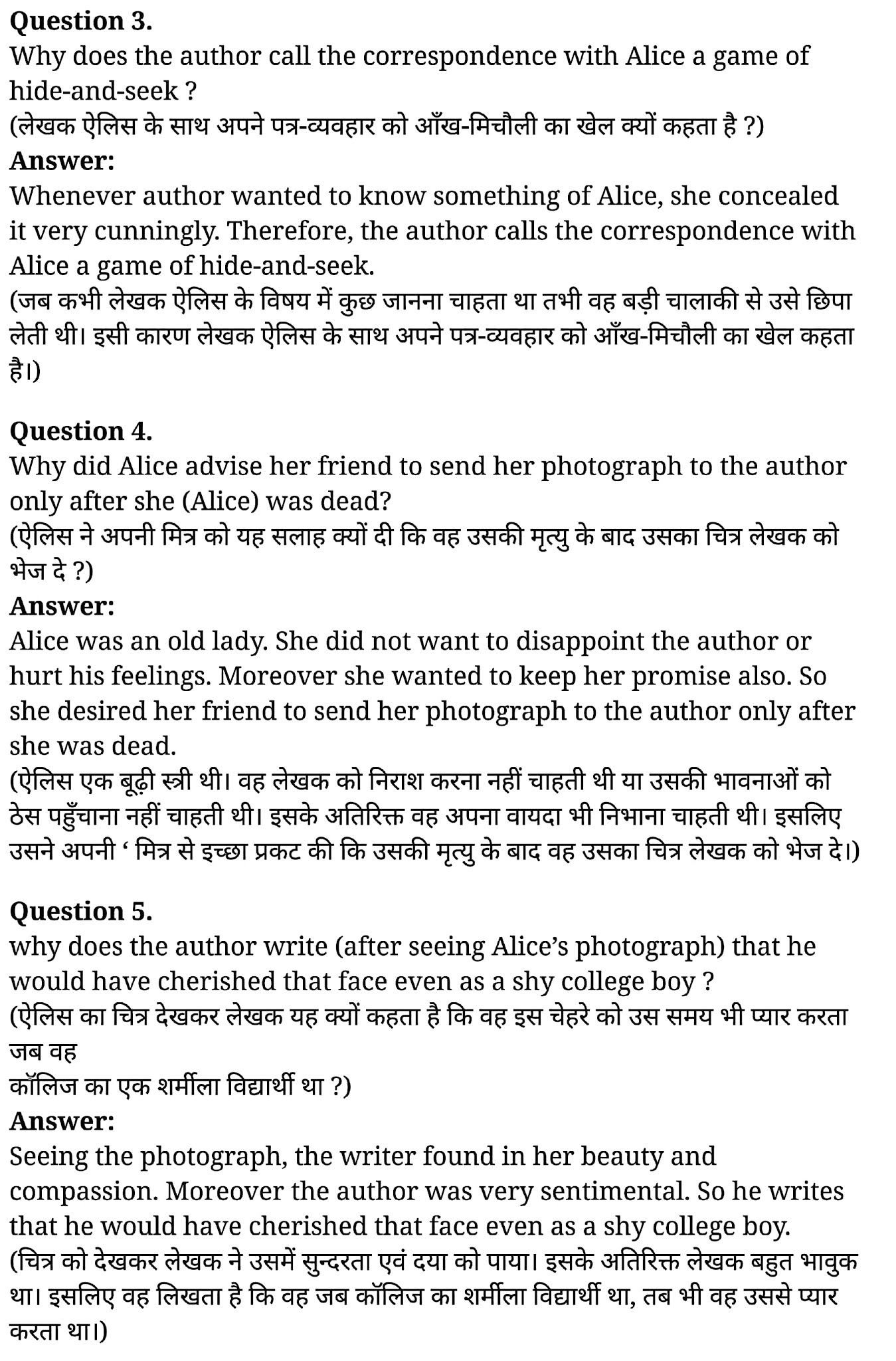 कक्षा 11 अंग्रेज़ी Short Stories अध्याय 1 के नोट्स हिंदी में एनसीईआरटी समाधान, class 11 english Short Stories chapter 1, class 11 english Short Stories chapter 1 ncert solutions in hindi, class 11 english Short Stories chapter 1 notes in hindi, class 11 english Short Stories chapter 1 question answer, class 11 english Short Stories chapter 1 notes, 11 class Short Stories chapter 1 Short Stories chapter 1 in hindi, class 11 english Short Stories chapter 1 in hindi, class 11 english Short Stories chapter 1 important questions in hindi, class 11 english chapter 1 notes in hindi, class 11 english Short Stories chapter 1 test, class 11 english chapter 1Short Stories chapter 1 pdf, class 11 english Short Stories chapter 1 notes pdf, class 11 english Short Stories chapter 1 exercise solutions, class 11 english Short Stories chapter 1, class 11 english Short Stories chapter 1 notes study rankers, class 11 english Short Stories chapter 1 notes, class 11 english chapter 1 notes, Short Stories chapter 1 class 11 notes pdf, Short Stories chapter 1 class 11 notes 2021 ncert, Short Stories chapter 1 class 11 pdf, Short Stories chapter 1 book, Short Stories chapter 1 quiz class 11 , 11 th Short Stories chapter 1 book up board, up board 11 th Short Stories chapter 1 notes, कक्षा 11 अंग्रेज़ी Short Stories अध्याय 1 , कक्षा 11 अंग्रेज़ी का Short Stories अध्याय 1 ncert solution in hindi, कक्षा 11 अंग्रेज़ी के Short Stories अध्याय 1 के नोट्स हिंदी में, कक्षा 11 का अंग्रेज़ी Short Stories अध्याय 1 का प्रश्न उत्तर, कक्षा 11 अंग्रेज़ी Short Stories अध्याय 1 के नोट्स, 11 कक्षा अंग्रेज़ी Short Stories अध्याय 1 हिंदी में,कक्षा 11 अंग्रेज़ी Short Stories अध्याय 1 हिंदी में, कक्षा 11 अंग्रेज़ी Short Stories अध्याय 1 महत्वपूर्ण प्रश्न हिंदी में,कक्षा 11 के अंग्रेज़ी के नोट्स हिंदी में,अंग्रेज़ी कक्षा 11 नोट्स pdf, अंग्रेज़ी कक्षा 11 नोट्स 2021 ncert, अंग्रेज़ी कक्षा 11 pdf, अंग्रेज़ी पुस्तक, अंग्रेज़ी की बुक, अंग्रेज़ी प्रश्नोत्तरी class 11 , 11 वीं अंग्रेज़ी पुस्तक up board, बिहार बोर्ड 11 पुस्तक वीं अंग्रेज़ी नोट्स, 11th Prose chapter 1 book in hindi, 11 th Prose chapter 1 notes in hindi, cbse books for class 11 , cbse books in hindi, cbse ncert books, class 11 Prose chapter 1 notes in hindi, class 11 hindi ncert solutions, Prose chapter 1 2020, Prose chapter 1 2021, Prose chapter 1 2022, Prose chapter 1 book class 11 , Prose chapter 1 book in hindi, Prose chapter 1 class 11 in hindi, Prose chapter 1 notes for class 11 up board in hindi, ncert all books, ncert app in hindi, ncert book solution, ncert books class 10, ncert books class 11 , ncert books for class 7, ncert books for upsc in hindi, ncert books in hindi class 10, ncert books in hindi for class 11 Prose chapter 1 , ncert books in hindi for class 6, ncert books in hindi pdf, ncert class 11 hindi book, ncert english book, ncert Prose chapter 1 book in hindi, ncert Prose chapter 1 books in hindi pdf, ncert Prose chapter 1 class 11 , ncert in hindi, old ncert books in hindi, online ncert books in hindi, up board 11 th, up board 11 th syllabus, up board class 10 hindi book, up board class 11 books, up board class 11 new syllabus, up board intermediate Prose chapter 1 syllabus, up board intermediate syllabus 2021, Up board Master 2021, up board model paper 2021, up board model paper all subject, up board new syllabus of class 11 th Prose chapter 1 , 11 वीं अंग्रेज़ी पुस्तक हिंदी में, 11 वीं अंग्रेज़ी नोट्स हिंदी में, कक्षा 11 के लिए सीबीएससी पुस्तकें, कक्षा 11 अंग्रेज़ी नोट्स हिंदी में, कक्षा 11 हिंदी एनसीईआरटी समाधान, अंग्रेज़ी बुक इन हिंदी, अंग्रेज़ी क्लास 11 हिंदी में, एनसीईआरटी अंग्रेज़ी की किताब हिंदी में, बोर्ड 11 वीं तक, 11 वीं तक की पाठ्यक्रम, बोर्ड कक्षा 10 की हिंदी पुस्तक , बोर्ड की कक्षा 11 की किताबें, बोर्ड की कक्षा 11 की नई पाठ्यक्रम, बोर्ड अंग्रेज़ी 2020, यूपी बोर्ड अंग्रेज़ी 2021, यूपी बोर्ड अंग्रेज़ी 2022, यूपी बोर्ड अंग्रेज़ी 2023, यूपी बोर्ड इंटरमीडिएट अंग्रेज़ी सिलेबस, यूपी बोर्ड इंटरमीडिएट सिलेबस 2021, यूपी बोर्ड मास्टर 2021, यूपी बोर्ड मॉडल पेपर 2021, यूपी मॉडल पेपर सभी विषय, यूपी बोर्ड न्यू क्लास का सिलेबस 11 वीं अंग्रेज़ी, अप बोर्ड पेपर 2021, यूपी बोर्ड सिलेबस 2021, यूपी बोर्ड सिलेबस 2022,