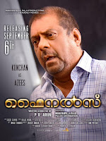 kunchan, finals malayalam movie, mallurelease