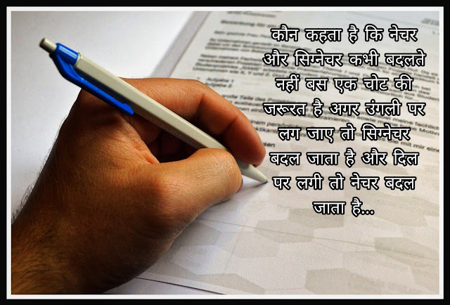 Signature Day Shayari And Images