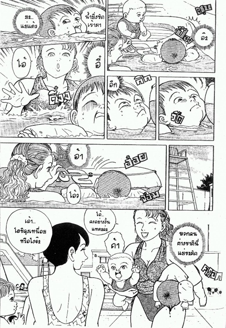 Teiyandei Baby - หน้า 35