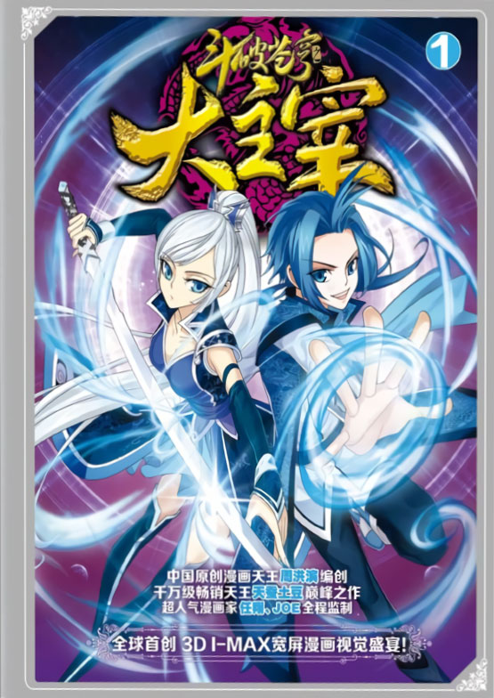 Get Childutainment Free Manga And Comics The Great Ruler Chapter For Free Get Wallpaper Childutainment Free Manga And Comics The Great Ruler Chapter Desktop Wallpaper Free