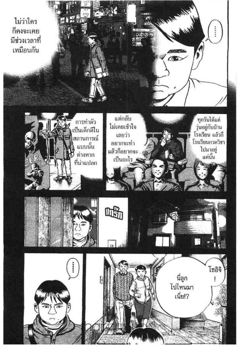 Ikigami - หน้า 11