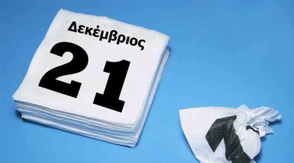 Θεμιστοκλή, Ιουλία, Θέμιδα χρόνια πολλά