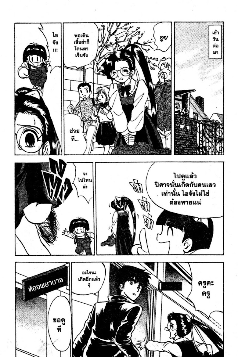 Jigoku Sensei Nube - หน้า 162